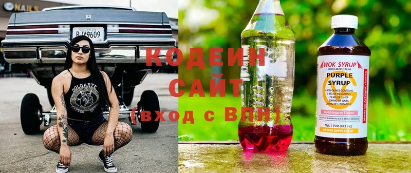 Codein Purple Drank  Белокуриха 