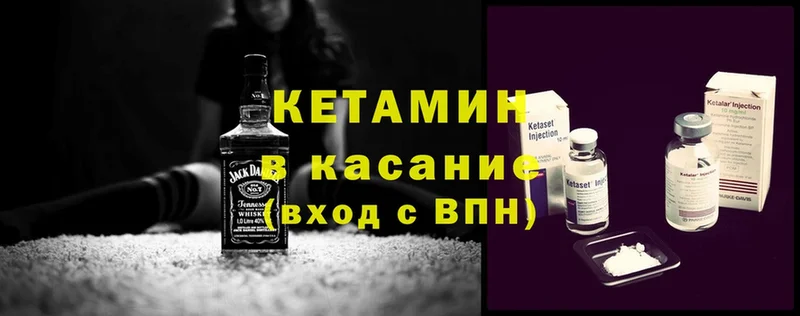 Кетамин ketamine  Белокуриха 