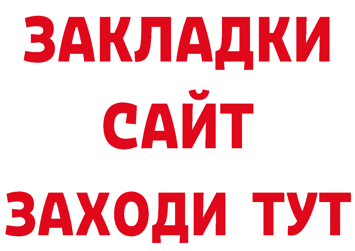 ГАШ Изолятор зеркало сайты даркнета ОМГ ОМГ Белокуриха